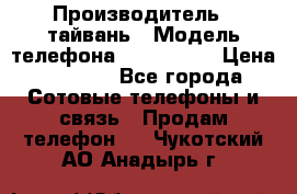 iPhone 7 replika › Производитель ­ тайвань › Модель телефона ­ iPhone 7 › Цена ­ 9 970 - Все города Сотовые телефоны и связь » Продам телефон   . Чукотский АО,Анадырь г.